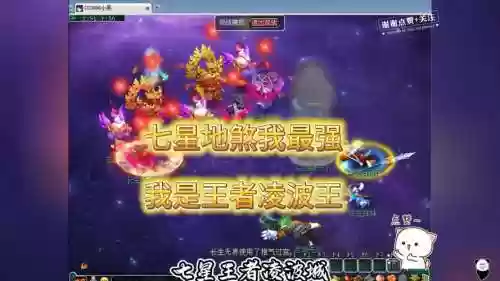 梦幻西游地煞星卖500万插图