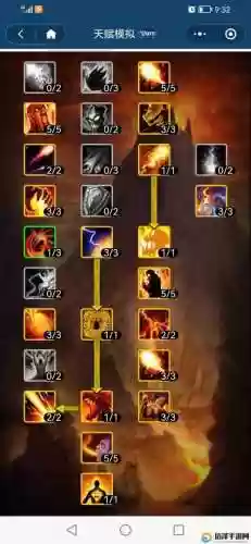 加1-80级技能的魔法石插图