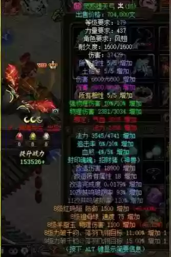 问道哪几个区有改10装备插图