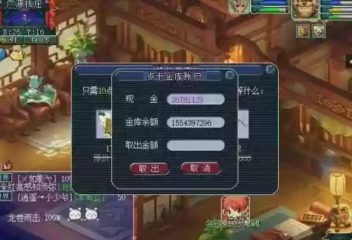 盛大梦幻西游客服插图