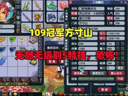 梦幻西游109wz怎么玩插图1