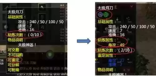 千年单机版装备修改插图