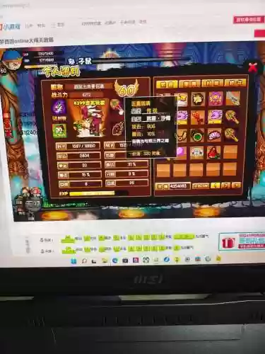 造梦3邪沙僧装备_1插图