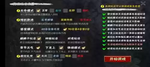 霸王的梦想官渡剧本长沙没有武器店插图
