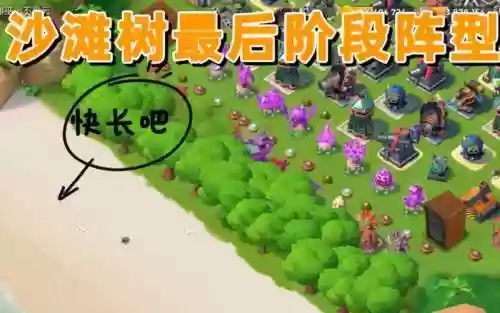 打大树阵容插图1