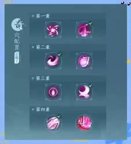 剑三插旗冰心禁技能插图