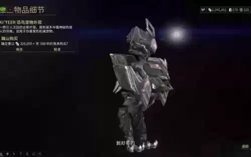 星际战甲金星恐鸟武器怎么选插图