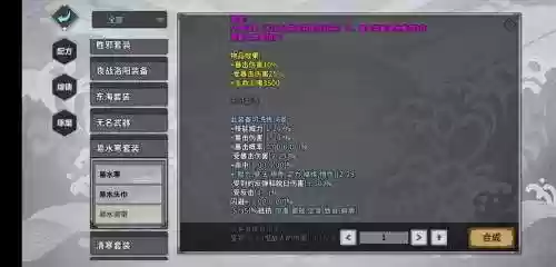 汉家江湖多余的装备6