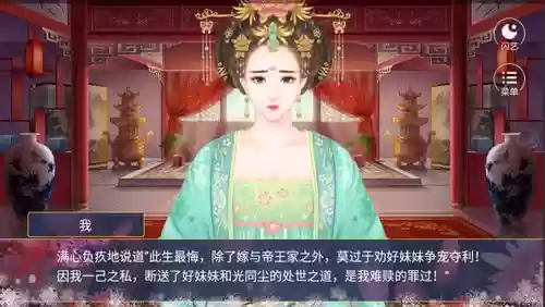 宛真游戏攻略插图