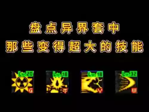 异界王子技能黑色插图