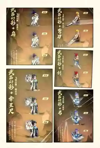 梦幻西游手游90武器染色插图