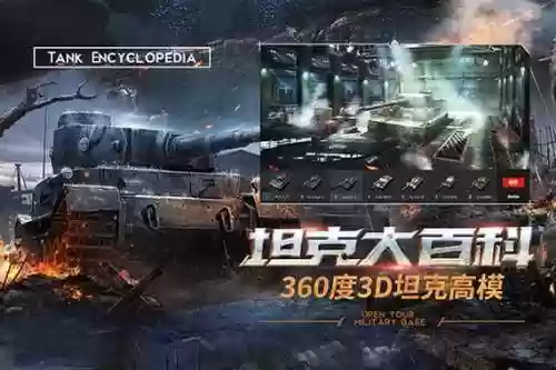 钢铁巨炮攻略_1