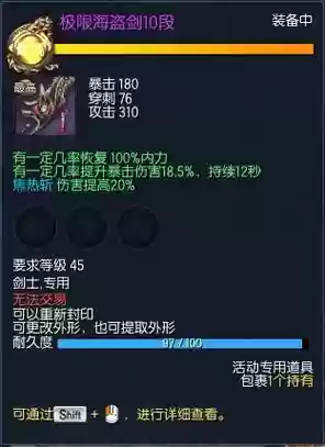 剑灵2018武器排名插图