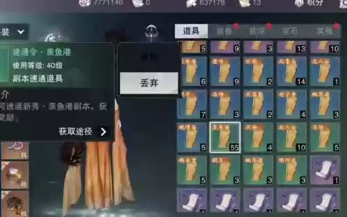 楚留香手游装备副本插图1