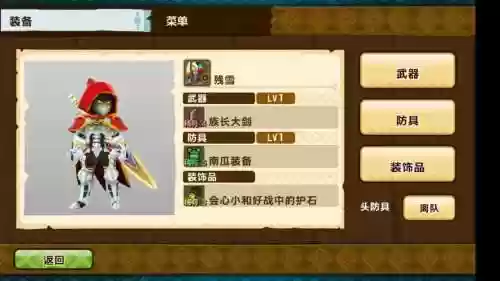 怪物猎人物语五星装备合成插图1