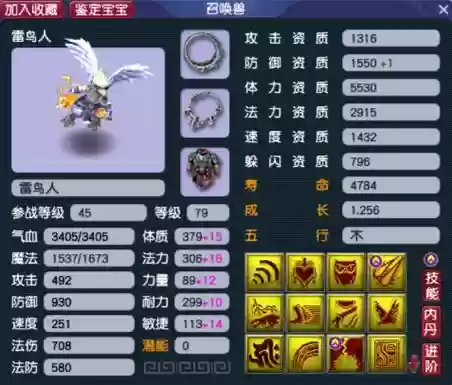 梦幻西游端游带什么血宠好插图