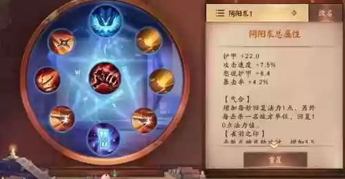 管狐装备阴阳术