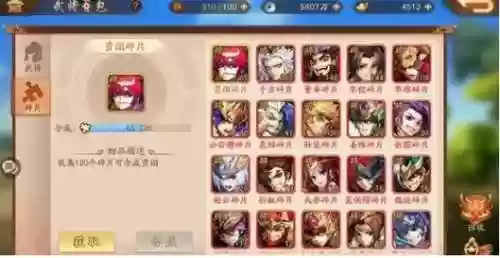 少三2魏国全紫金阵容搭配插图