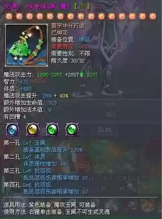 征途2装备评插图1