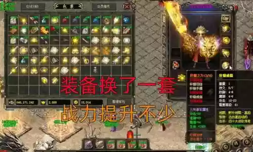 传奇手游爆装备_1插图1