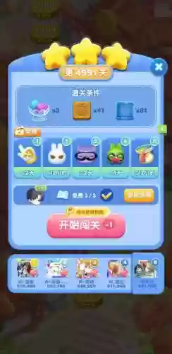 天天爱消除171关攻略插图1 天天爱消除171关攻略插图1