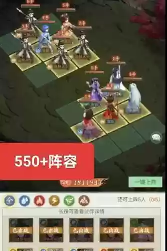 试炼幻境阵容插图