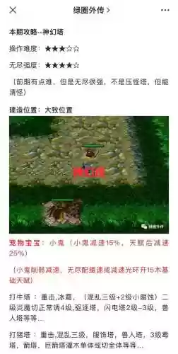 绿圈战技能介绍插图