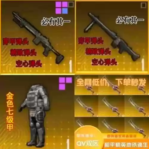 有什么游戏回收装备插图1