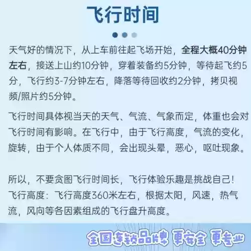 skydancer滑翔攻略插图