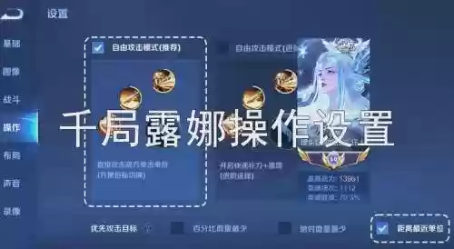 王者荣耀露娜技能带哪个插图