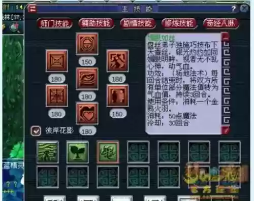 梦幻化圣技能介绍插图