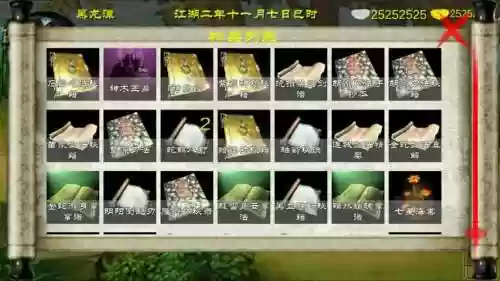江湖群侠传x攻略_1插图1