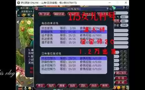 梦幻西游175级女儿号插图