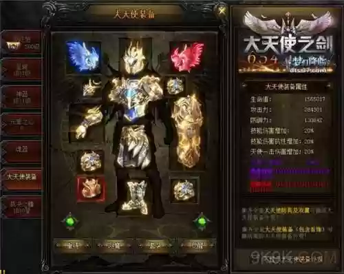37大天使之剑遗落技能插图