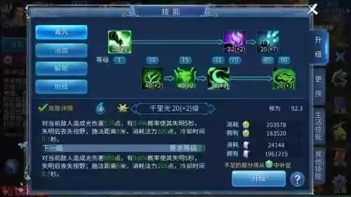 倩女幽魂109试炼攻略插图1