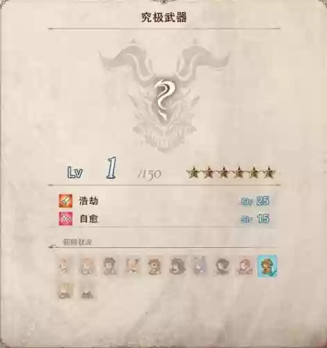 碧蓝幻想巴哈武器数据插图