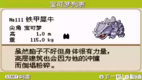 满技能犀牛插图1