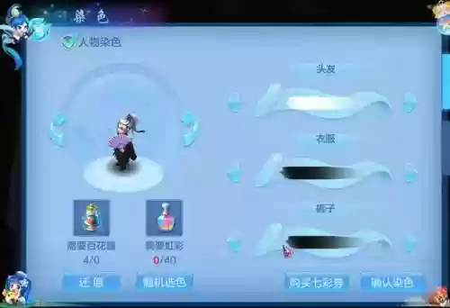 神武给武器染色插图