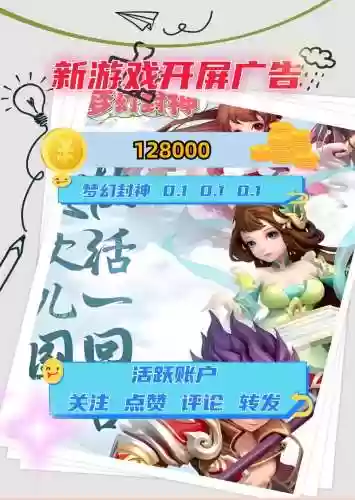 梦幻西游师门店打广告