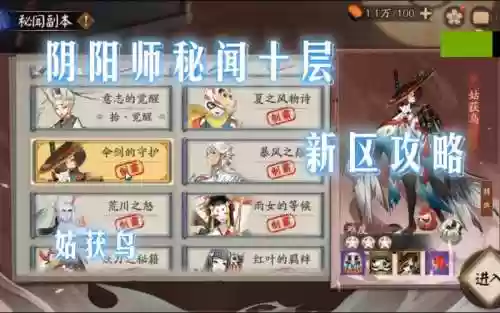 姑获鸟秘闻攻略10插图