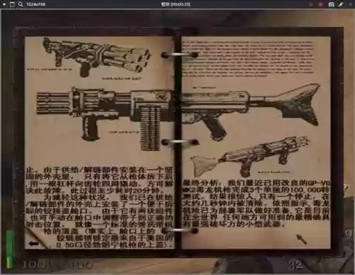 德军总部镭射枪技能插图