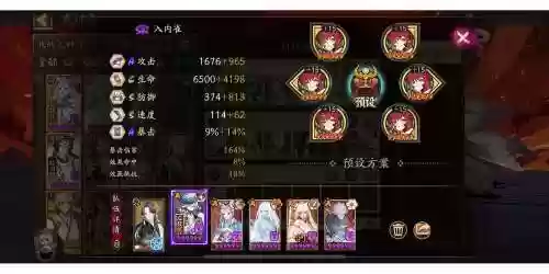 冲浪阵容配置插图