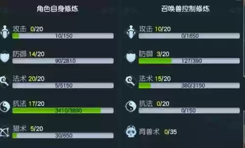新梦幻西游师徒任务插图