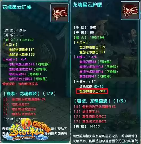 梦幻诛仙30副本装备