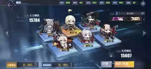 碧蓝航线铁血最强搭配阵容_1插图