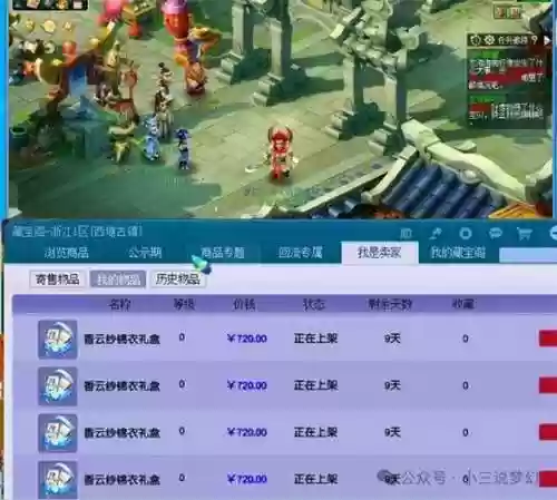 梦幻西游互通版能上藏宝阁吗_1插图