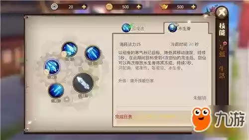手游技能万剑归宗是插图