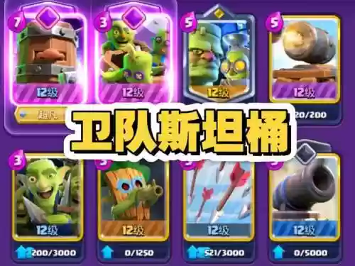 矿工桶阵容插图1