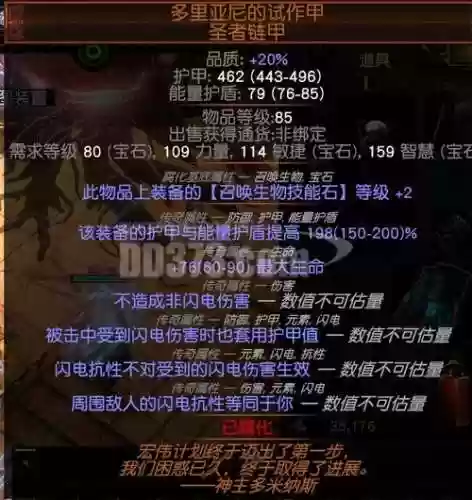 流放之路女巫电球装备_1插图