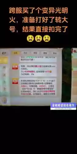 梦幻西游跨服交易费会变化吗插图